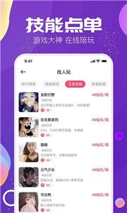 Tm语音群聊房间截图0