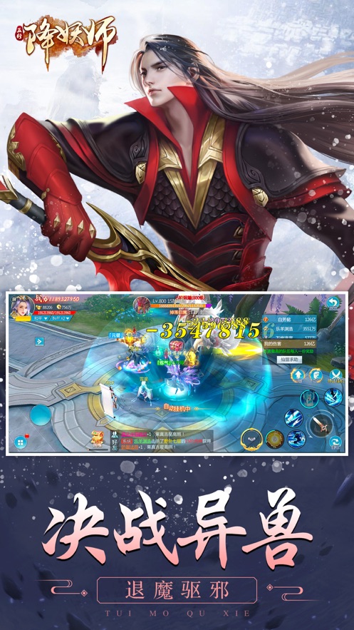 五行降妖师决战异兽手游官方安卓版  v4.0.2