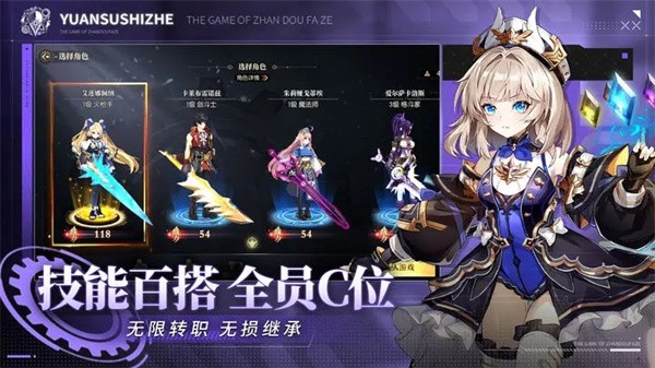 战斗法则截图0