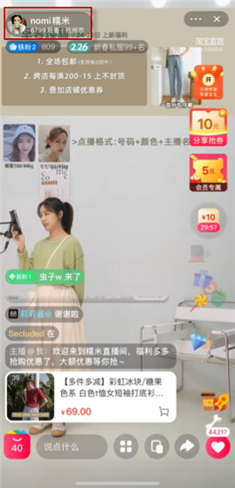 点淘