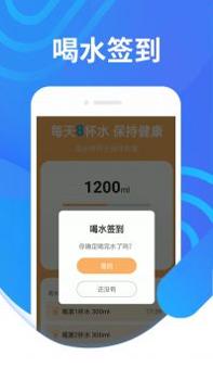 绻绻奇妙计步截图1