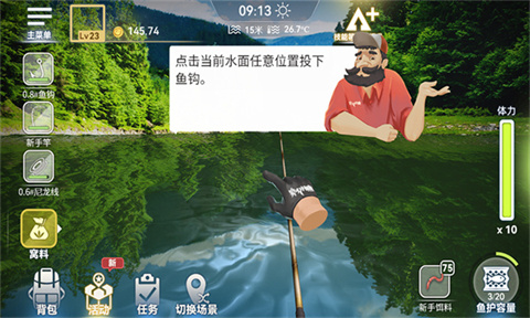 终极钓手