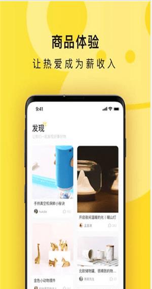 猩事物截图0
