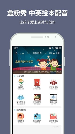纳米盒小学英语.jpg