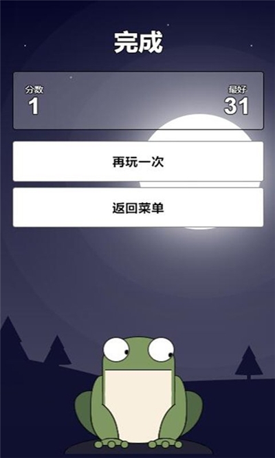 一只小青蛙安卓版截图2