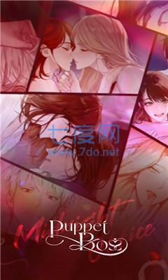 puppet boss游戏 v1.1.2
