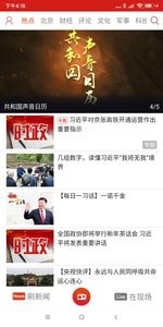 央广网截图0