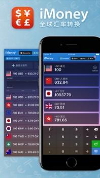 iMoneyios版截图1