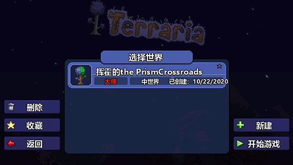 泰拉瑞亚中文版(Terraria) v1.4.4.9