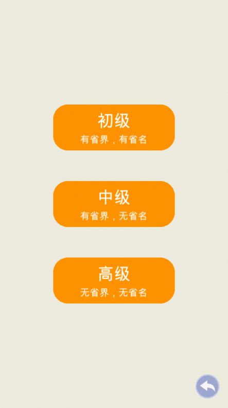 妙趣地理学习截图2