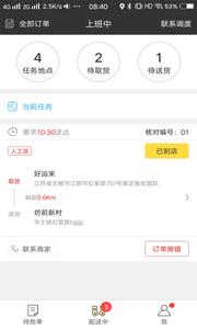 幸福圣骑截图3