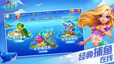 李逵劈鱼官网版