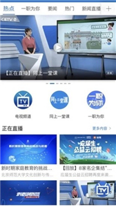 宁教云教育平台截图2
