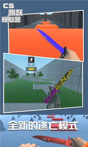 cs跳跃模拟器中文版 v1.7.5
