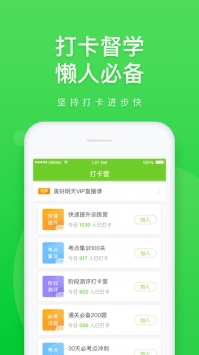 万题库手机版截图0