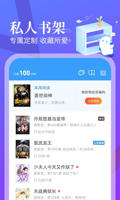 飞读免费小说最新版