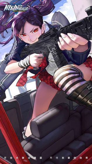超机动联盟手游台服官网正式版 截图3