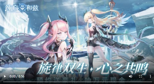 纯白和弦福利版