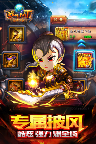 我叫MT标准版