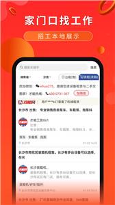 才能网用工
