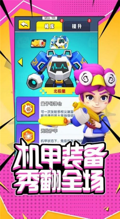 地下城与射手截图3