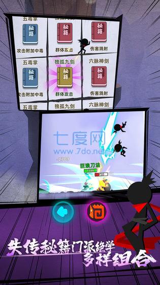我功夫特牛无敌版破解版无限武器
