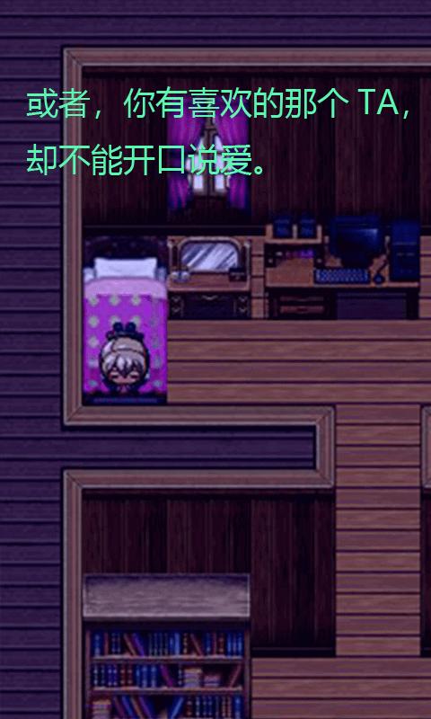 天使日记截图3