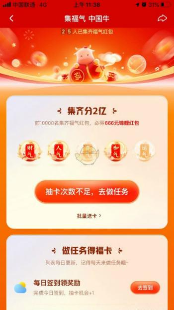快手两张运气卡集齐截图图片截图2