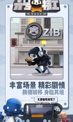 六号特工破解版无限钻石 v1.6.1013