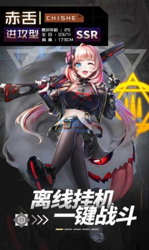 超杀机动队 v1.0.15