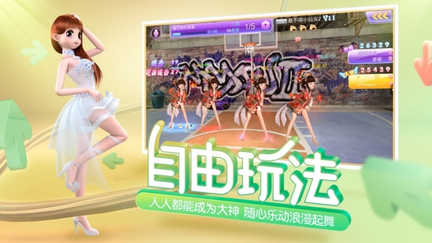 心动劲舞团ios版截图2