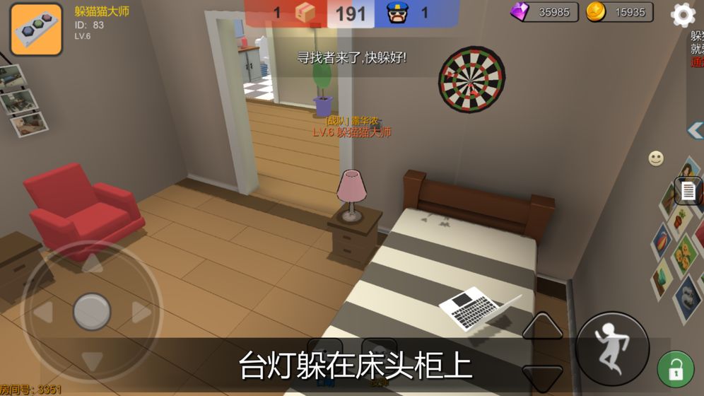 游戏场景