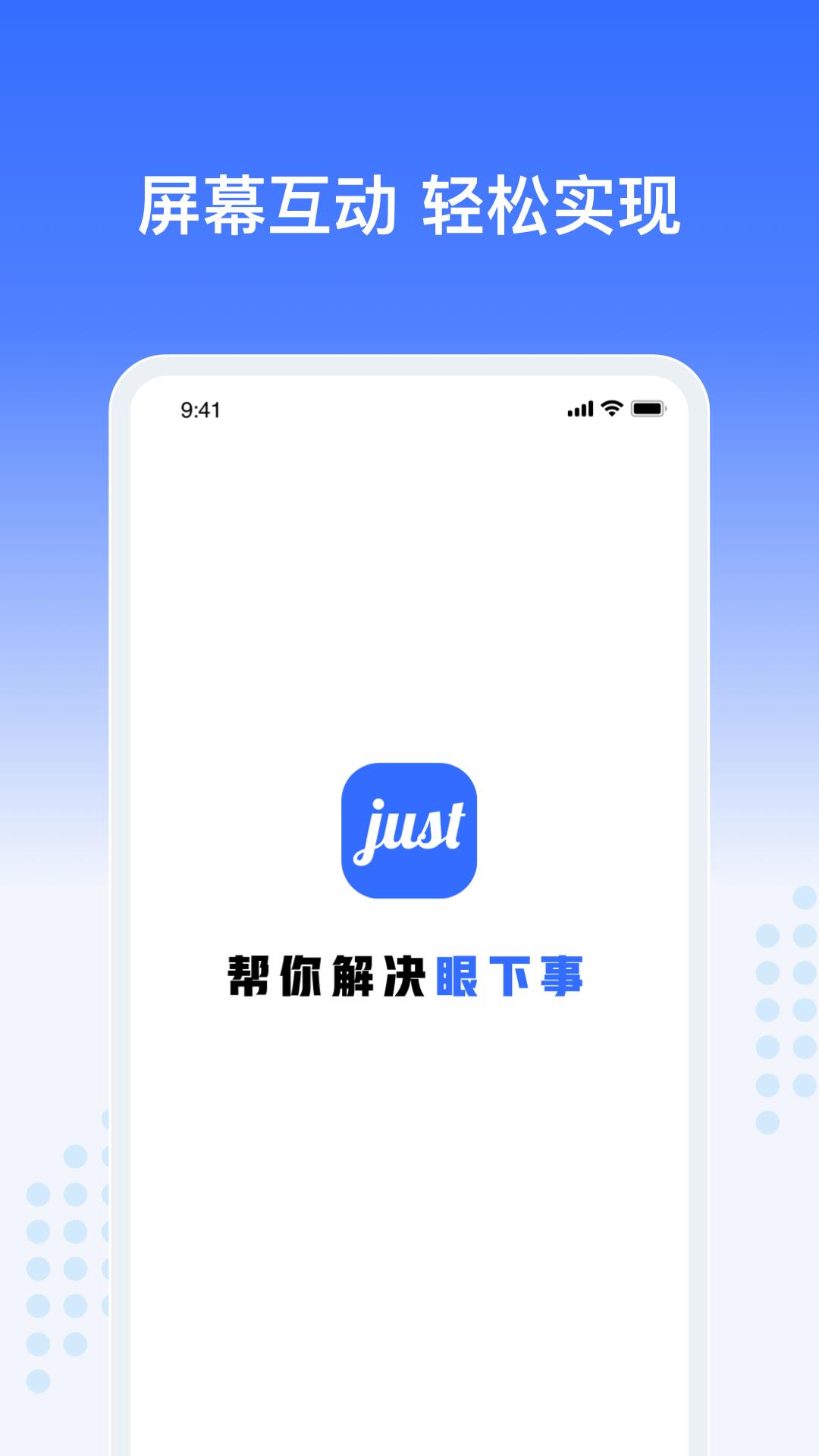 Just会议截图0