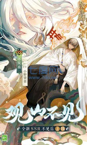 阴阳师官服截图3