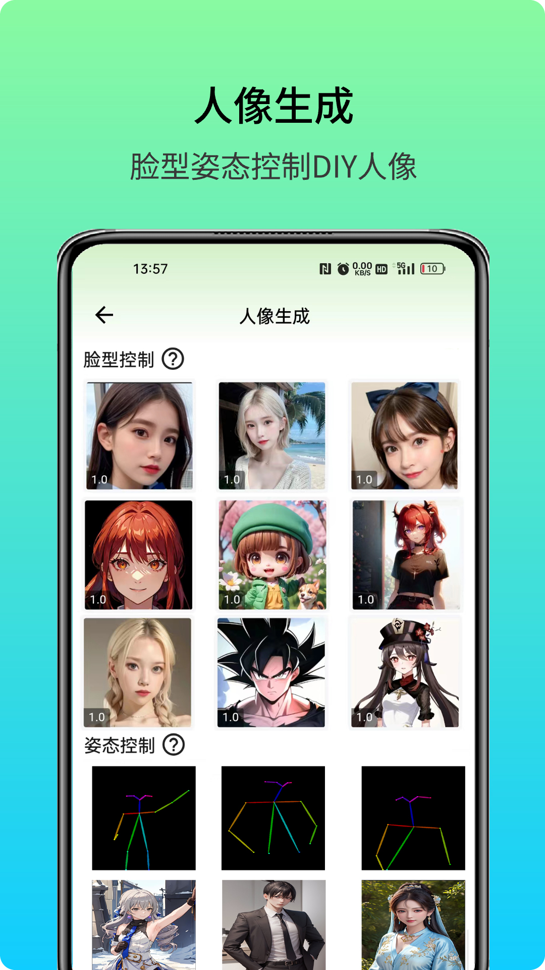 艺术美图截图1