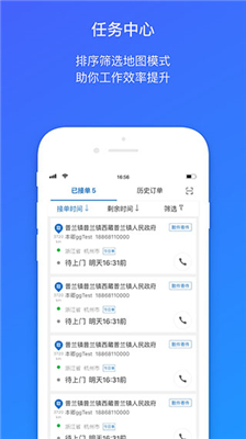 菜鸟包裹侠截图1