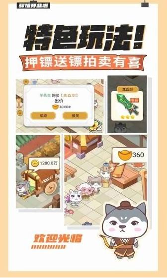 大侠里边请游戏 v1.3.0