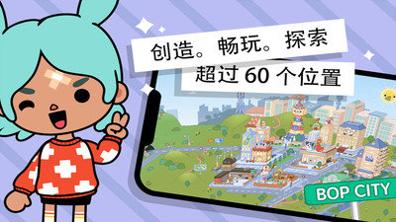 托卡小镇假期截图0