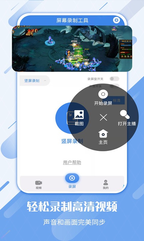 屏幕录制工具.jpg