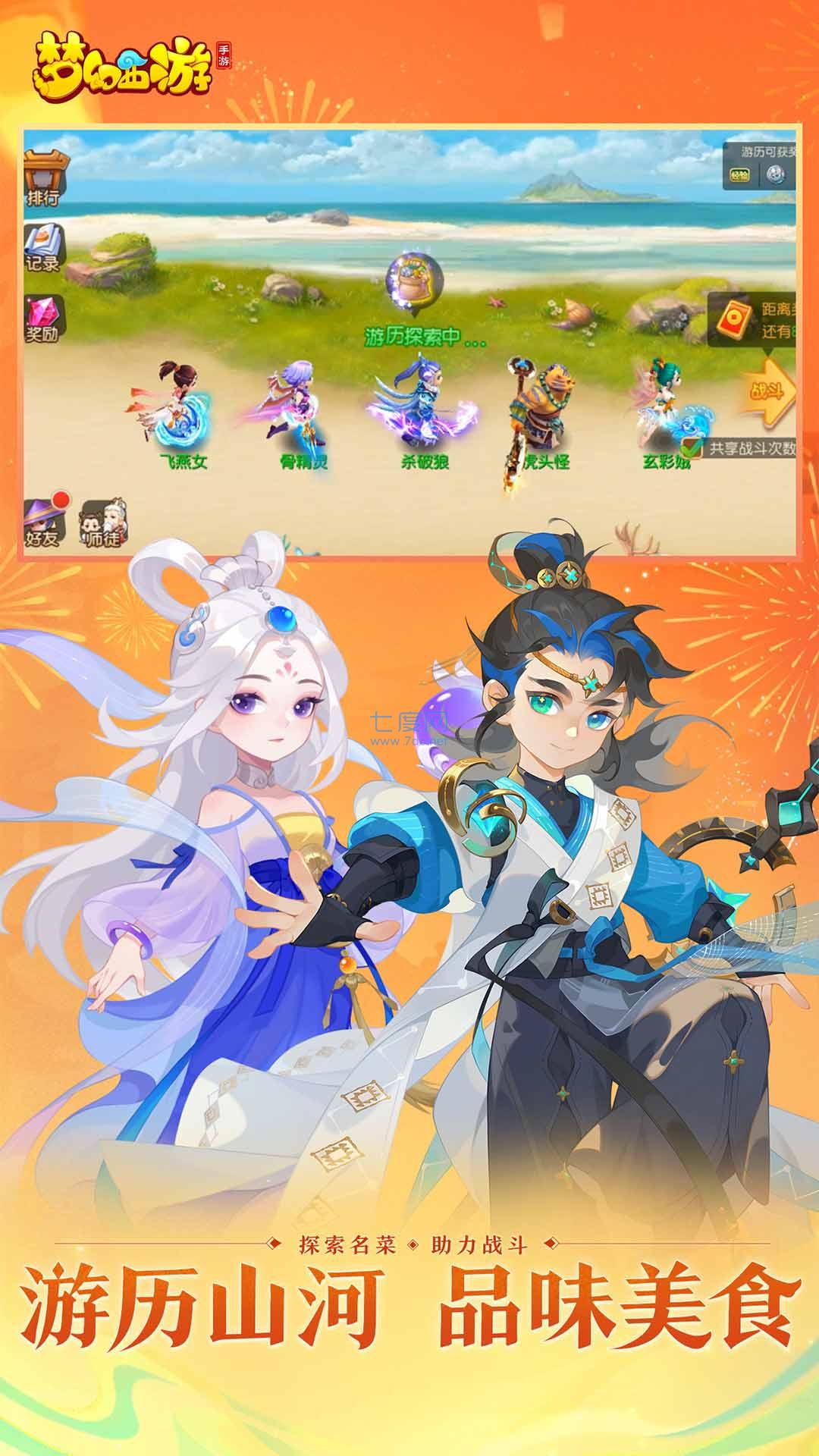 梦幻西游口袋版 1.411.0