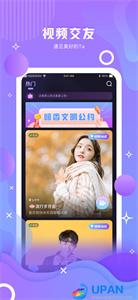 暗香交友平台截图2