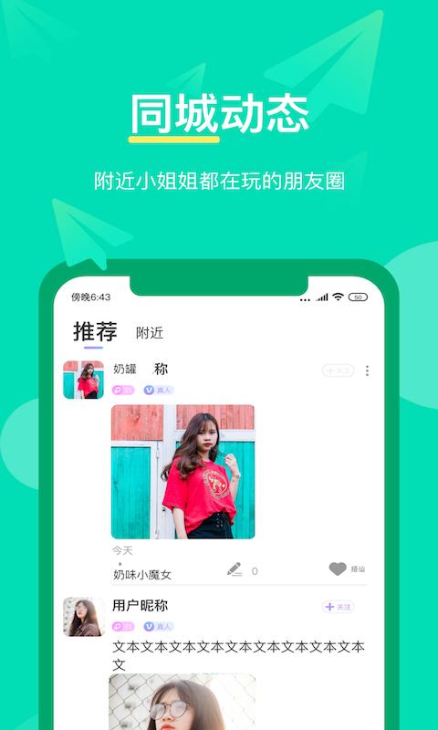 17交友截图0
