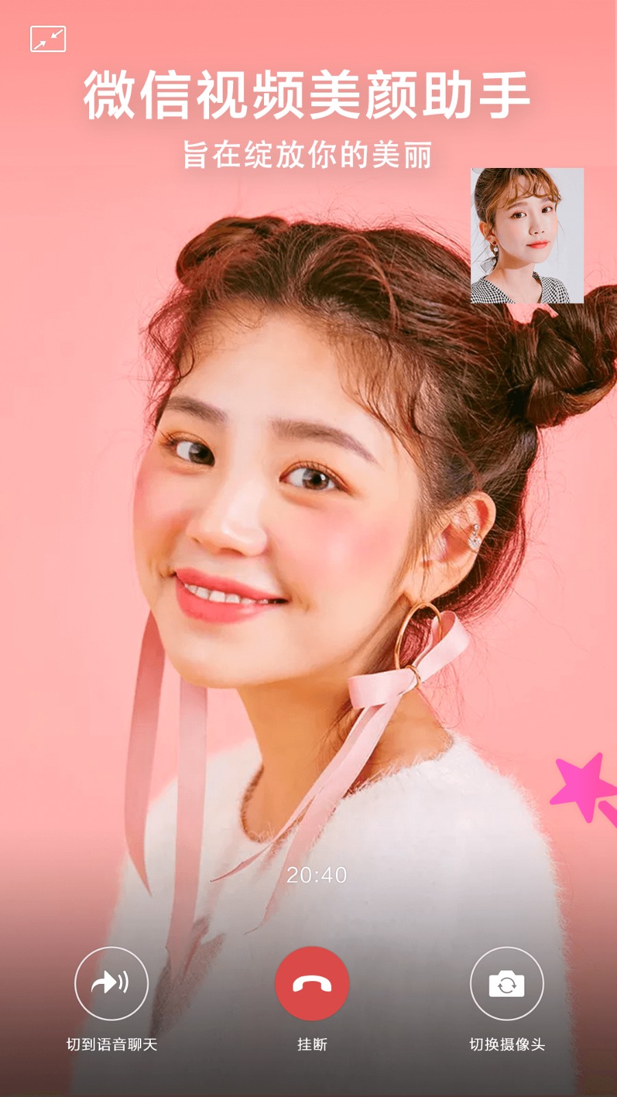 视频美颜小助手  v1.02