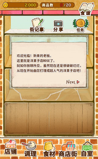 洋果子店ROSE2
