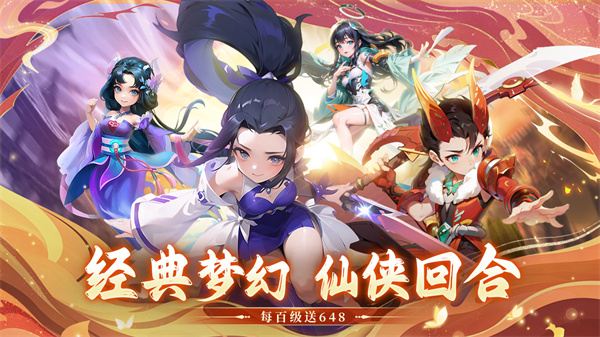 思仙红包版