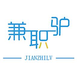 兼职驴