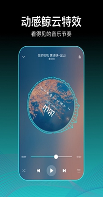 虾米歌单截图1