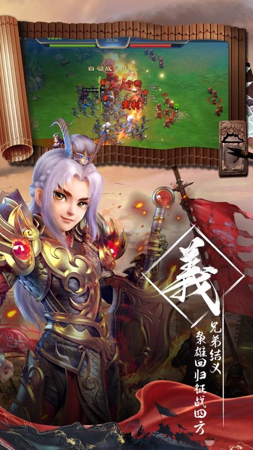 三国无间道