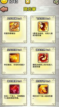 飞龙在天乔帮主 v3.1.5