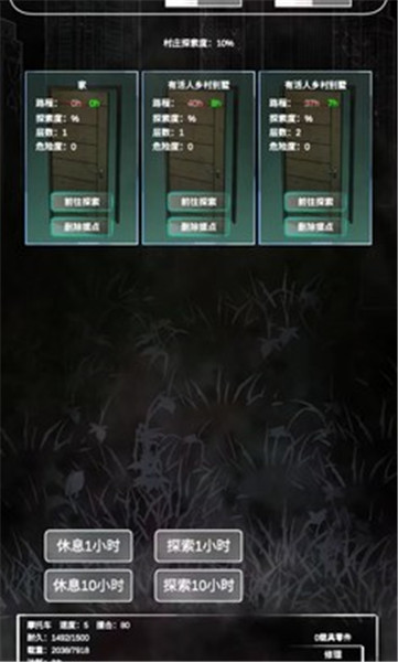 追着丧尸跑
